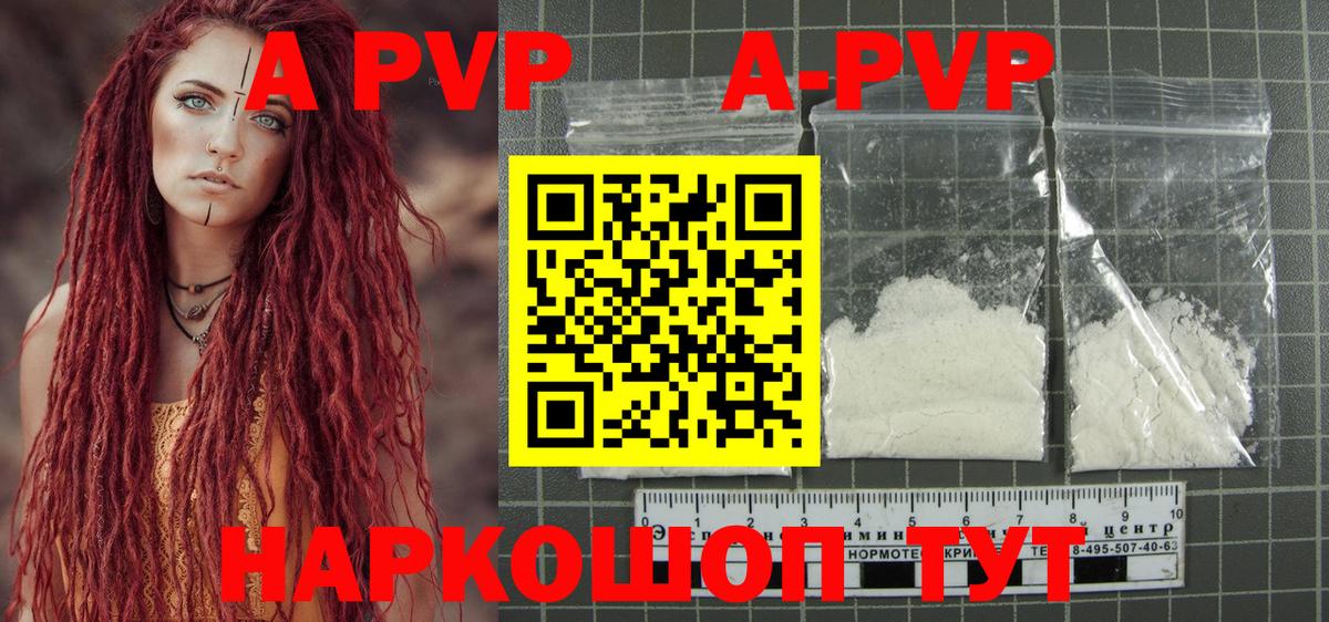Альфа ПВП VHQ  Alpha PVP  A PVP VHQ  Канск  Вход с VPN 