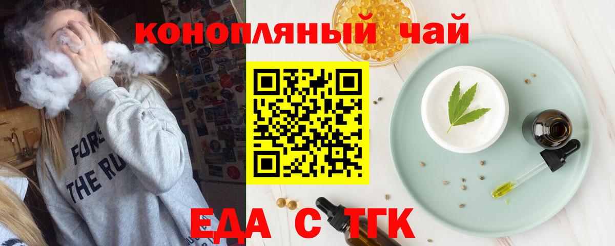 Cannafood марихуана  Вход с VPN  Канск 