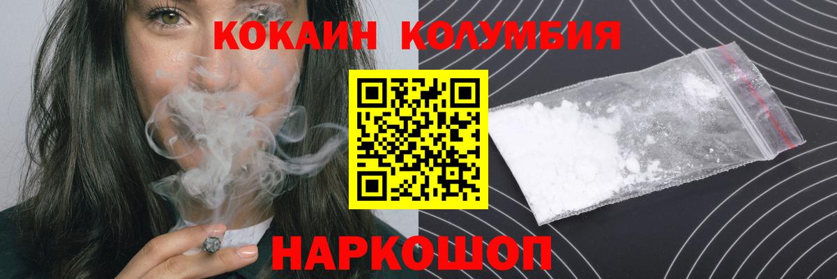 КОКАИН VHQ Канск