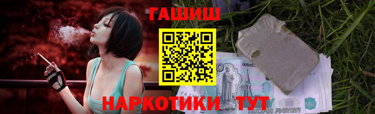 Канск  Гашиш ice o lator  ГАШИШ  Вход с VPN  ГАШИШ ice o lator 