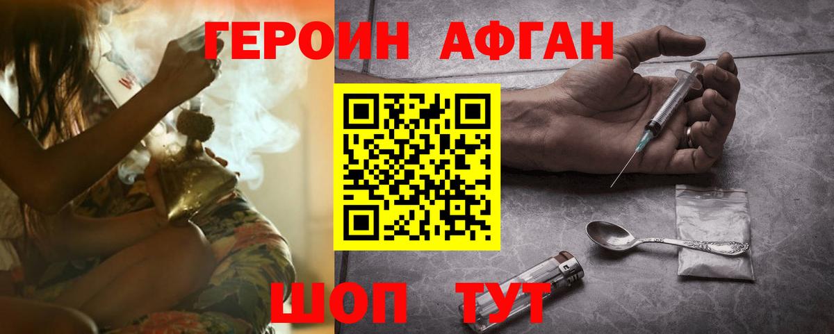 Канск  ГЕРОИН белый  Вход с VPN 