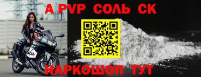 a pvp Кумертау