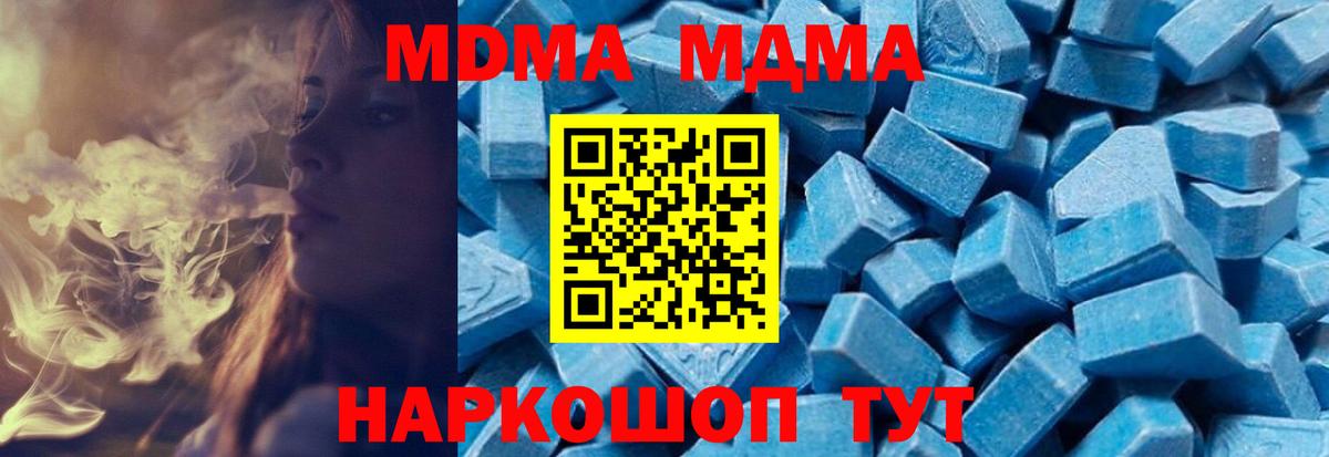 МДМА crystal Канск
