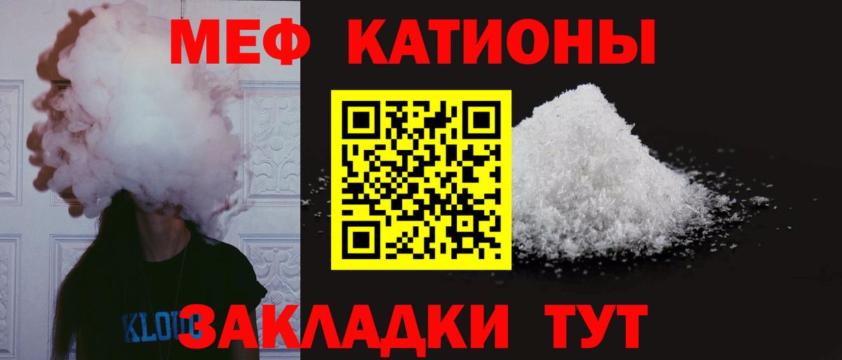 Канск  Меф  Мефедрон mephedrone  Мефедрон  Меф VHQ  Вход с VPN 