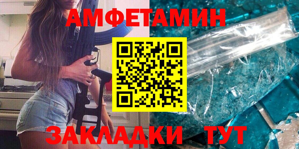 МЕТАМФЕТАМИН кристалл Канск