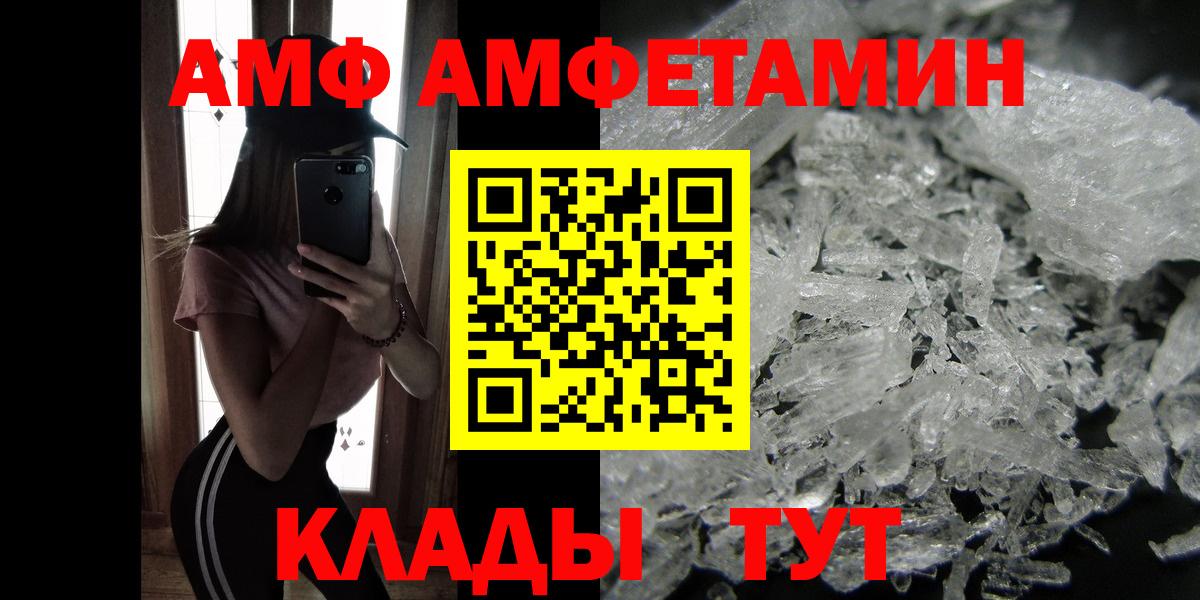 Канск  Первитин пудра  Вход с VPN 