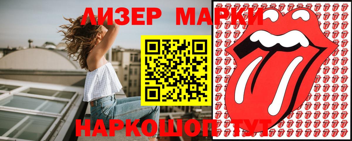 Наркотические марки  Вход с VPN  Канск  Марки 25I-NBOMe 1,5мг 
