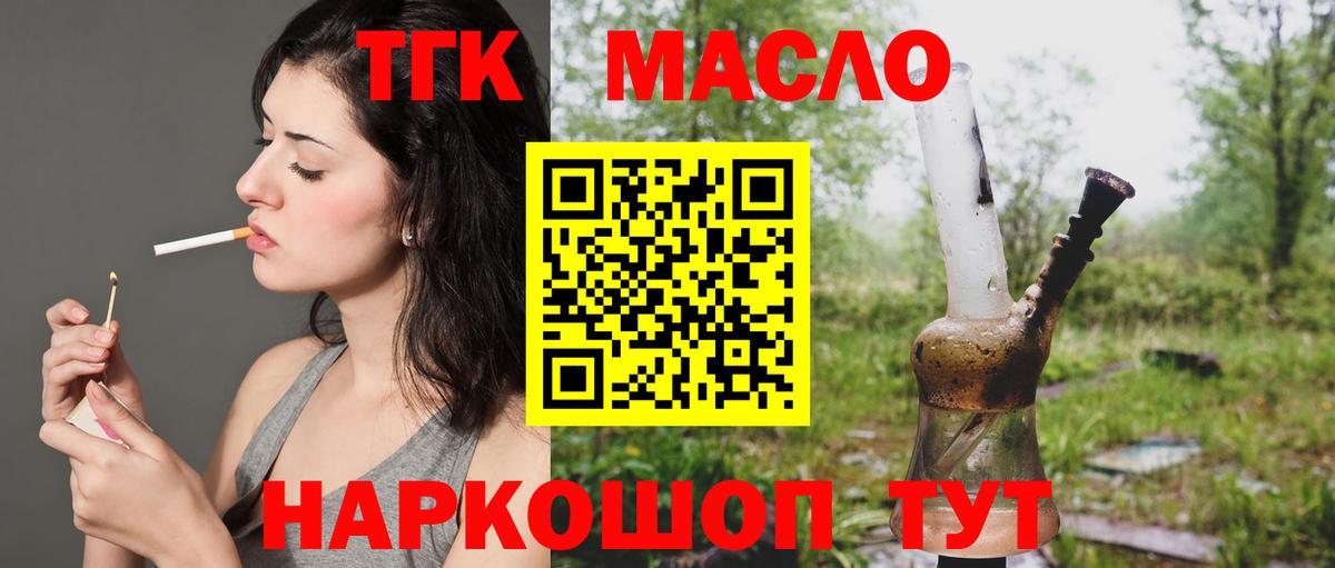 Дистиллят ТГК вейп Канск
